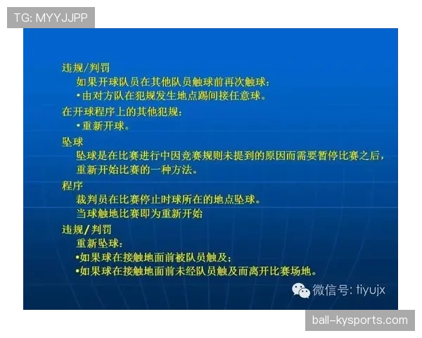 坠球规则详解：什么时候该判坠球，误判如何避免？