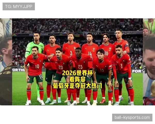葡萄牙2026世界杯阵容深度解析 C罗领衔黄金一代能否圆梦美加墨